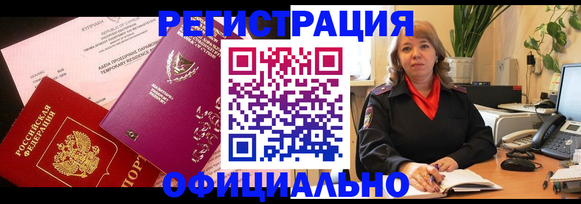 прописка паспорт в Великом Новгороде