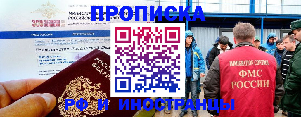 регистрация в Великом Новгороде