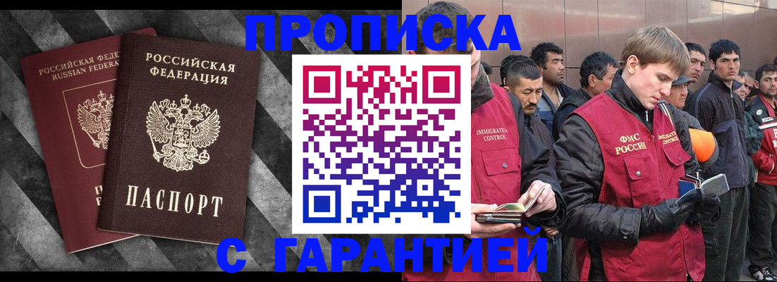 прописка регистрация в Великом Новгороде