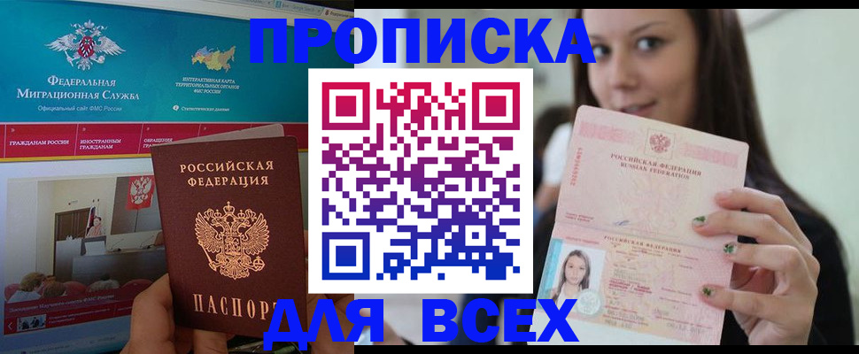 пропишу в квартире в Великом Новгороде