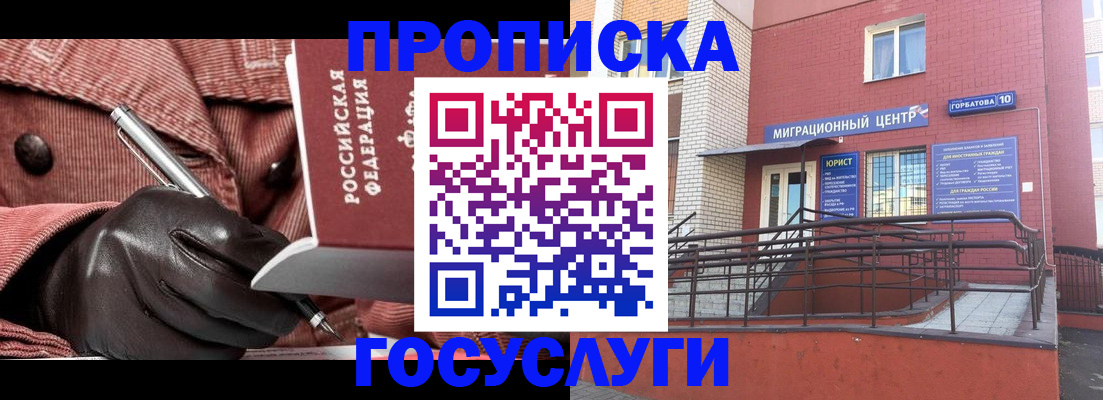 временная регистрация госуслуги в Великом Новгороде