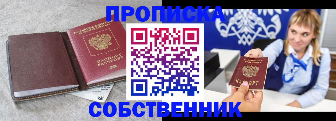 пропишу в квартире в Великом Новгороде