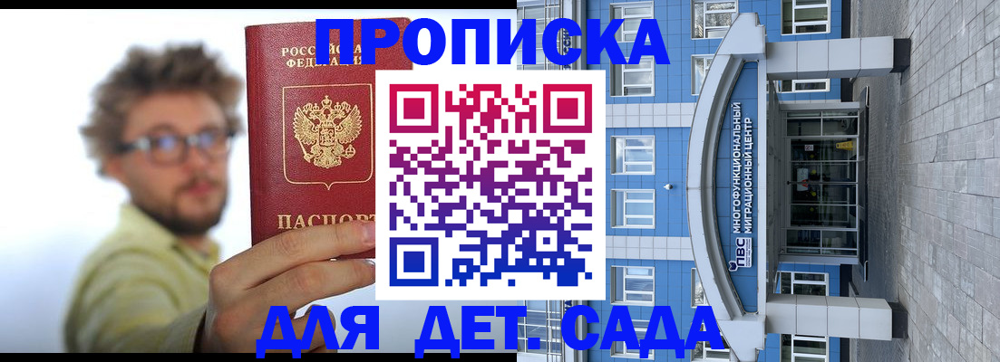 прописка от собственника в Великом Новгороде