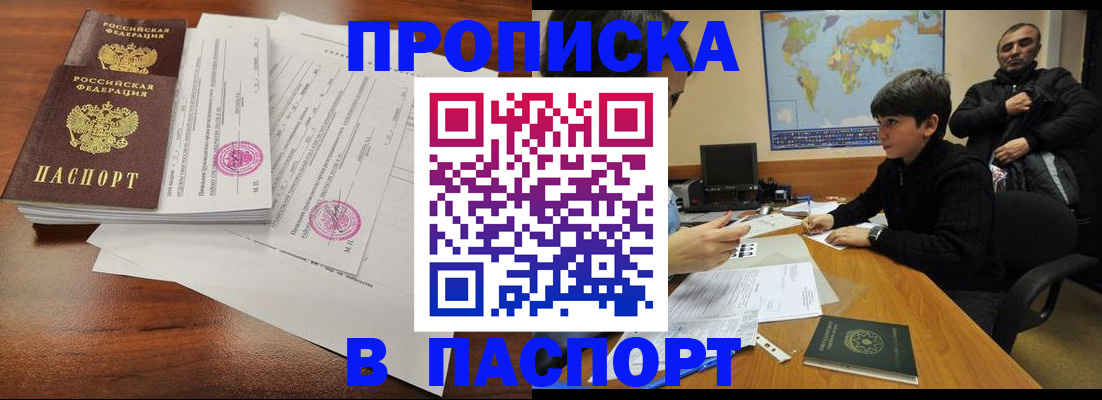временная регистрация адрес в Великом Новгороде